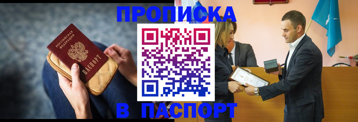 временная регистрация гарантия в Томской области