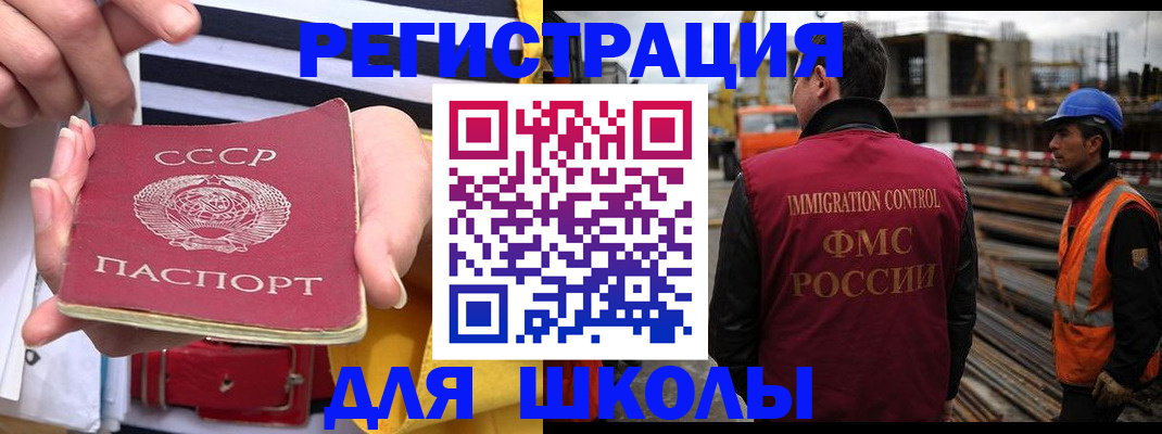 временная регистрация в квартире в Томской области