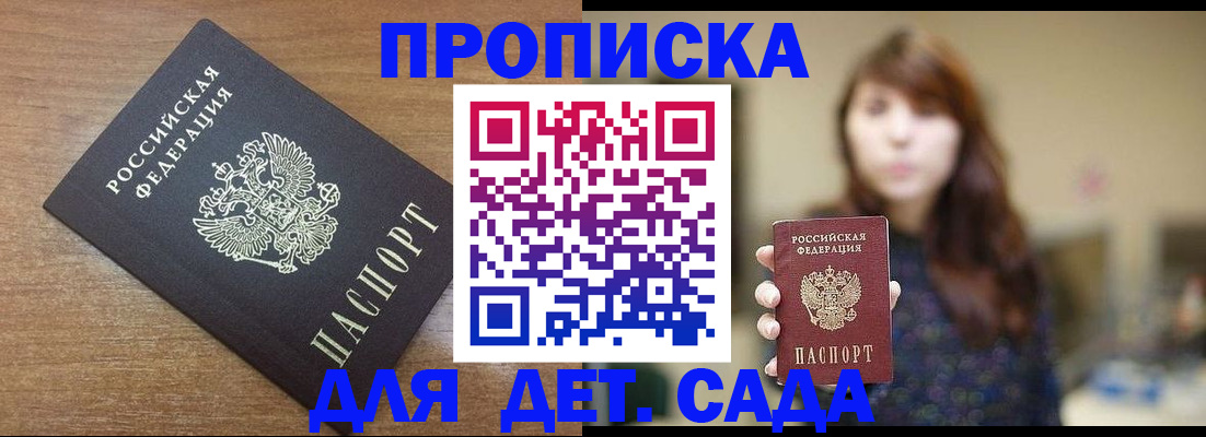 прописка поиск в Томской области