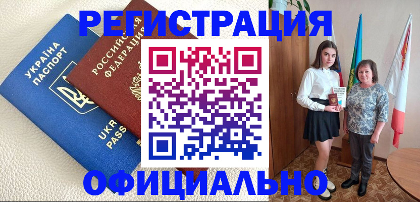 купить прописку в Томской области