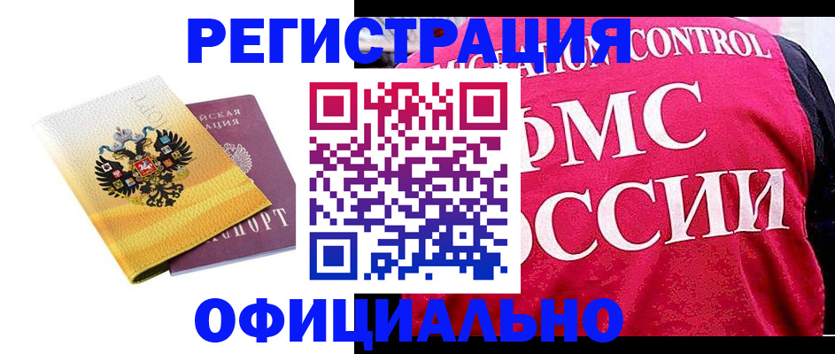 прописка для школы в Томской области