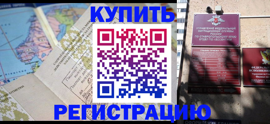 прописка паспорт в Томской области