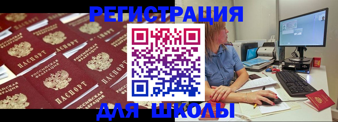 временная регистрация в квартире в Томской области