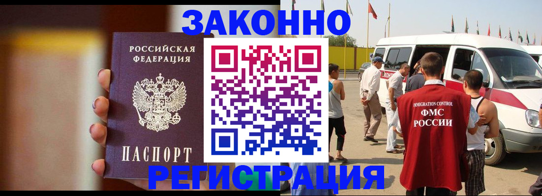 прописка в квартире в Томской области